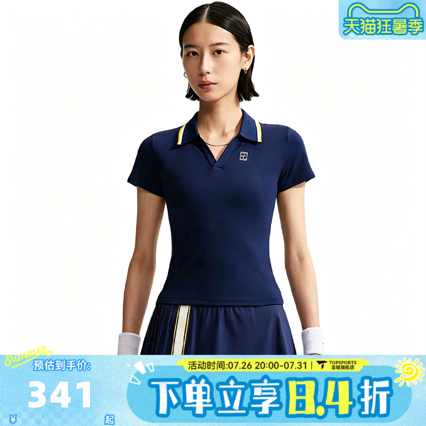 滔搏NIKE耐克女子网球运动休闲POLO短袖T恤IW1210-424