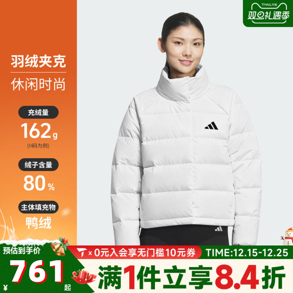adidas阿迪达斯女子W HELIONIC RLX运动羽绒服-短KH3977