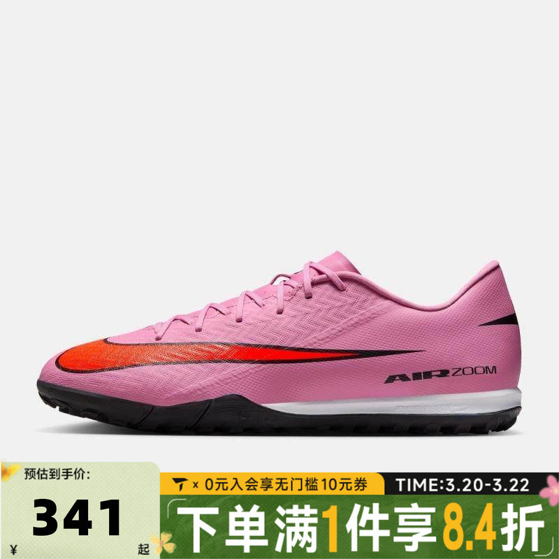NIKE耐克男子ZOOM VAPOR 16 ACADEMY TF运动训练足球鞋FQ8449-600