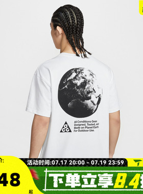 滔搏NIKE耐克男子运动休闲短袖T恤IH1289-121