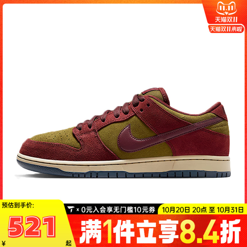 NIKE耐克男子NIKE SB DUNK 滑板鞋低帮复古运动休闲鞋HQ1625-600