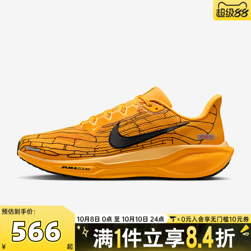 NIKE耐克男子AIR ZOOM PEGASUS 41 LV8运动训练跑步鞋IH3257-700