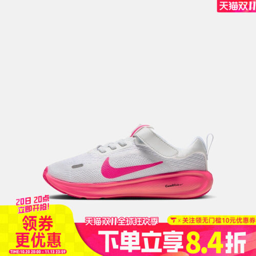 滔搏NIKE耐克小童STELLAR RIDE运动训练低帮缓震跑步鞋HQ3267-110