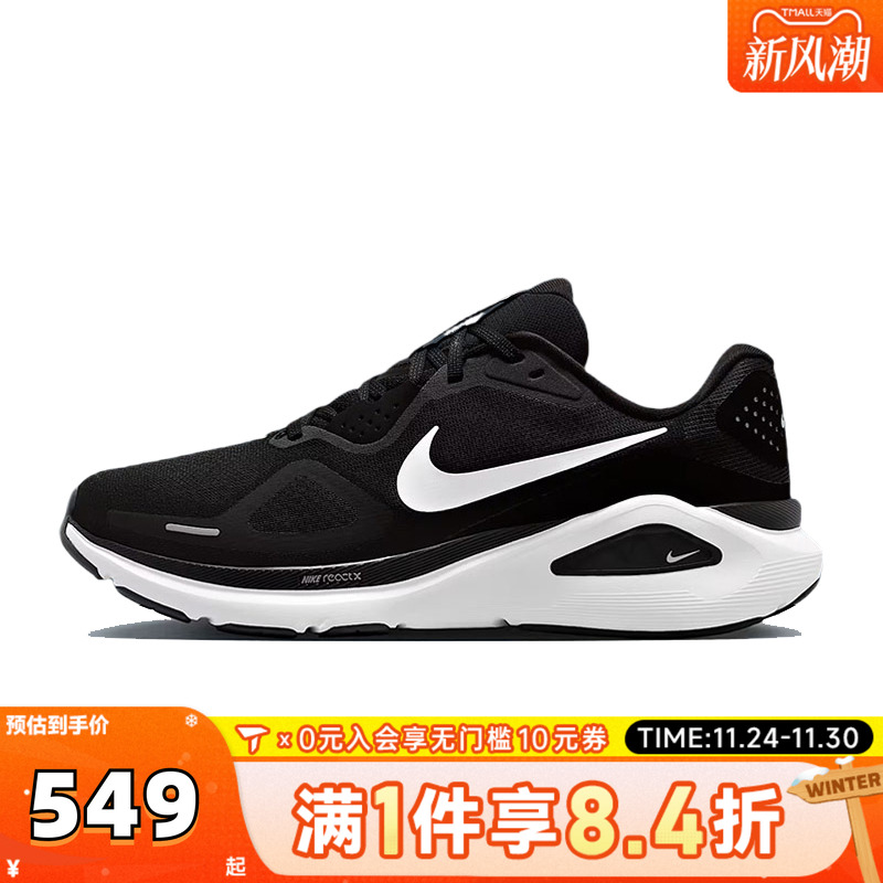 NIKE耐克男子NIKE STRUCTURE 26运动训练跑步鞋HJ1102-002
