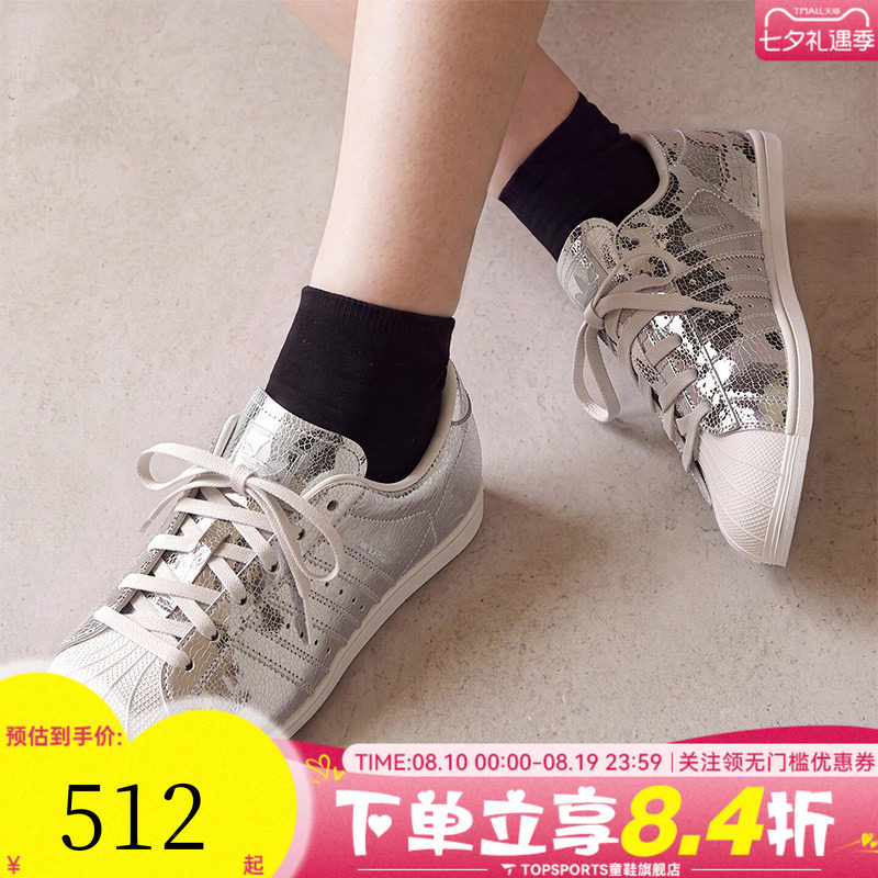 adidas阿迪达斯三叶草男女SUPERSTAR贝壳头运动休闲鞋板鞋HP3760