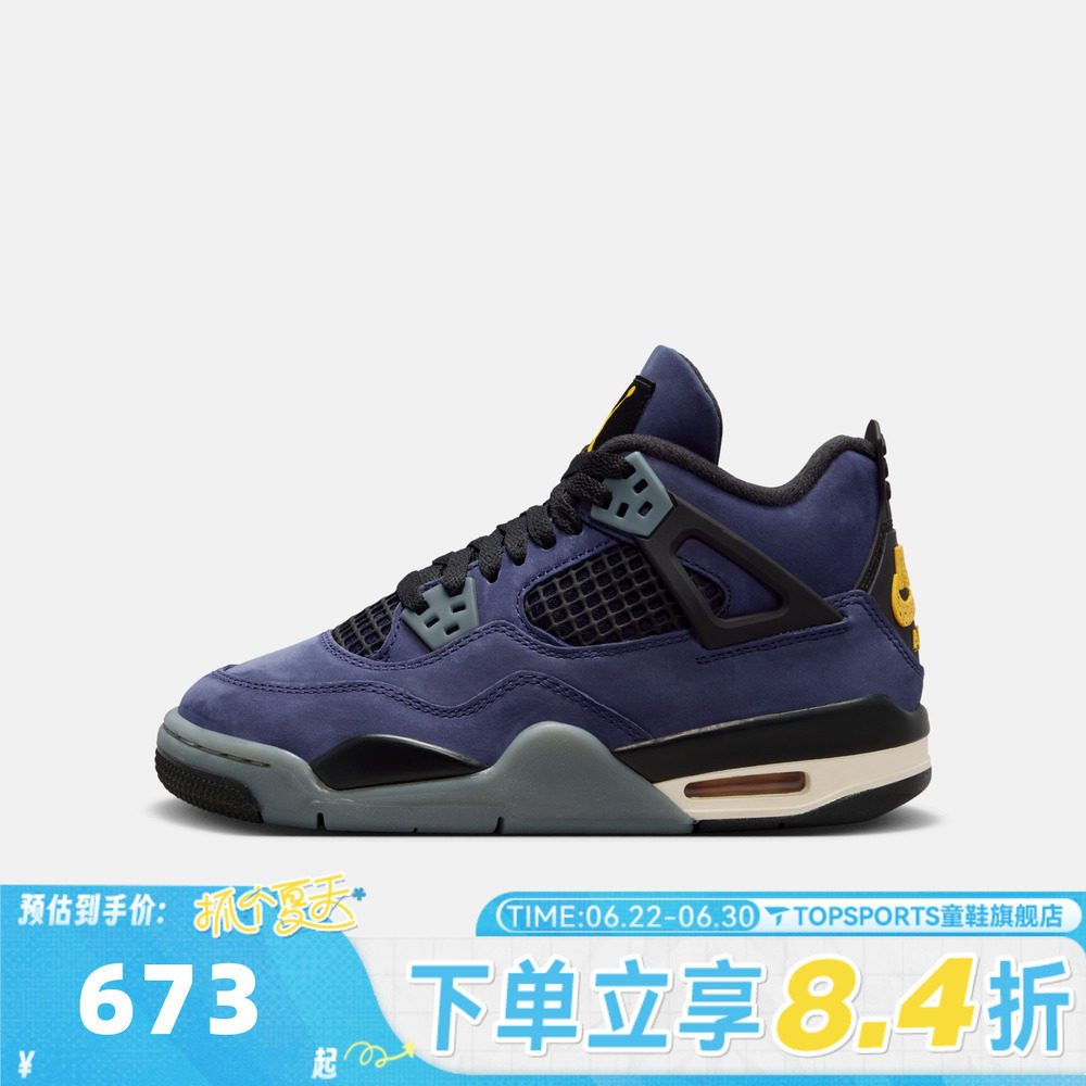 NIKE耐克男大童Air Jordan 4 Retro GS运动训练篮球鞋IB4171-500
