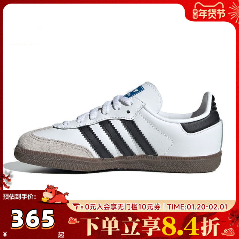 adidas阿迪三叶草男女儿童鞋SAMBA OG德训鞋T头板鞋休闲鞋JQ6391,童鞋/婴儿鞋/亲子鞋,运动鞋,淘宝优惠券,粉丝福利购,淘宝优惠卷