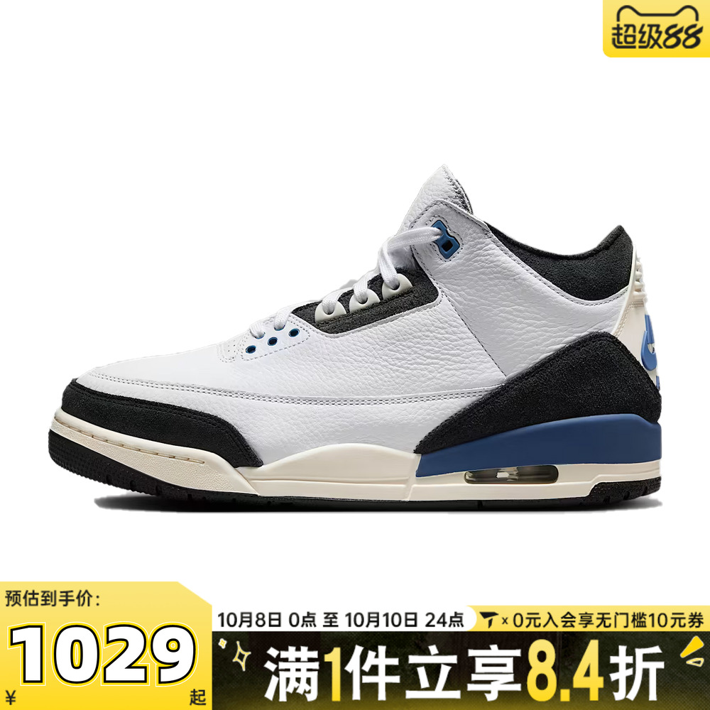 NIKE耐克男子AIRJORDAN3RETRO OG SP GH运动训练篮球鞋HV8571-100