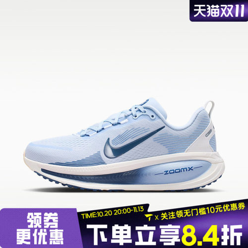 NIKE耐克女子VOMERO 18迈柔运动训练厚底缓震跑步鞋HM6804-402
