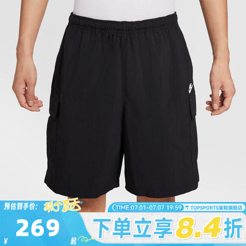 滔搏NIKE耐克男子AS M CLUB UTILITY运动休闲短裤IH5048-010