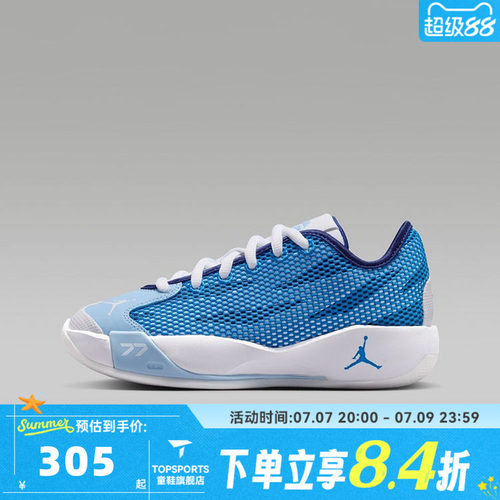 NIKE耐克大童JORDAN LUKA 77(GS)东契奇运动训练篮球鞋IH0573-102