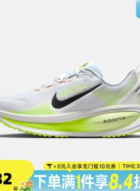 NIKE耐克男子NIKE VOMERO 18迈柔运动训练厚底跑步鞋HM6803-120