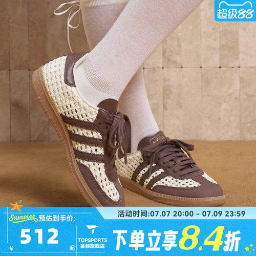adidas阿迪达斯三叶草中性SAMBA OG W运动德训鞋休闲鞋板鞋IH9373