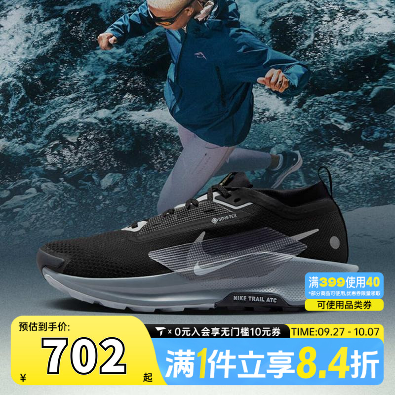 NIKE耐克女子W PEGASUS TRAIL 5 GTX运动训练跑步鞋FQ0912-001