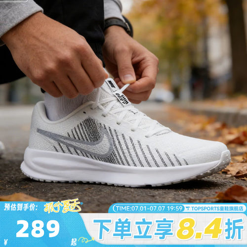 滔搏NIKE耐克男子RUN DEFY运动训练网面缓震跑步鞋HM9594-122