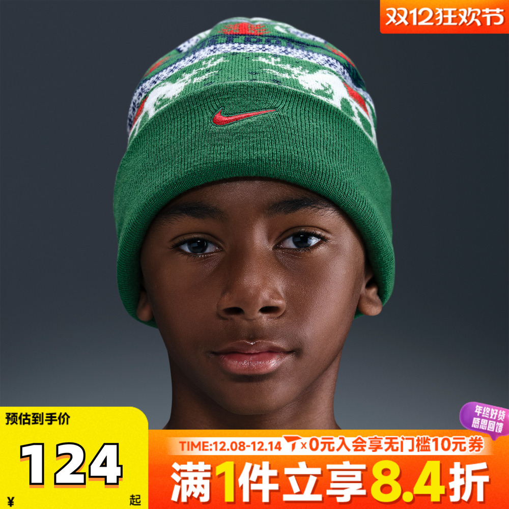NIKE耐克大童K NK PEAK BEANIE SC HOL25 L运动针织帽HV7025-324