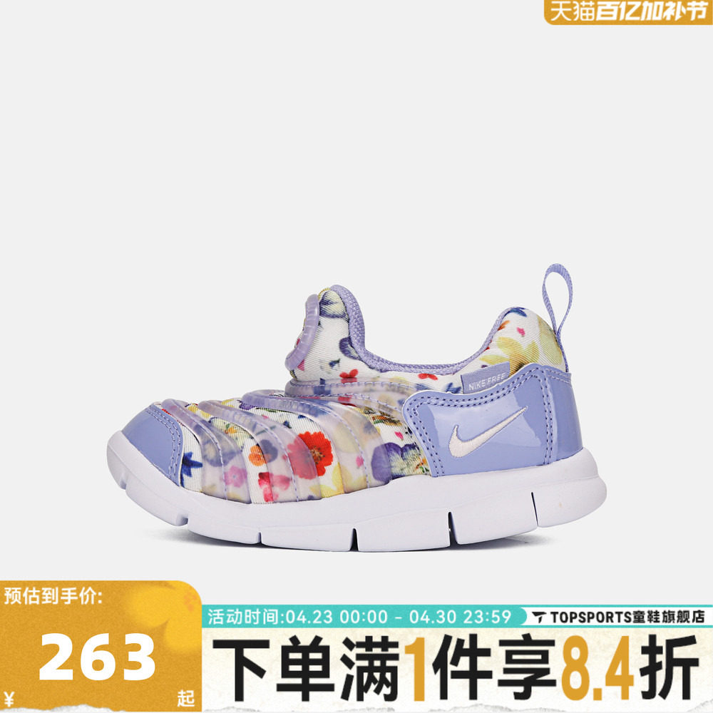 NIKE耐克婴童鞋毛毛虫鞋DYNAMO FREE幼童运动鞋休闲鞋IQ0810-500