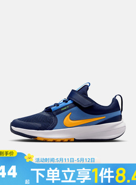 NIKE耐克小童STAR RUNNER 5魔术贴运动鞋休闲鞋HF7005-403