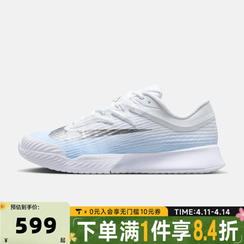 NIKE耐克女子W ZOOM VAPOR PRO 3 HC运动休闲网球鞋IR8252-401