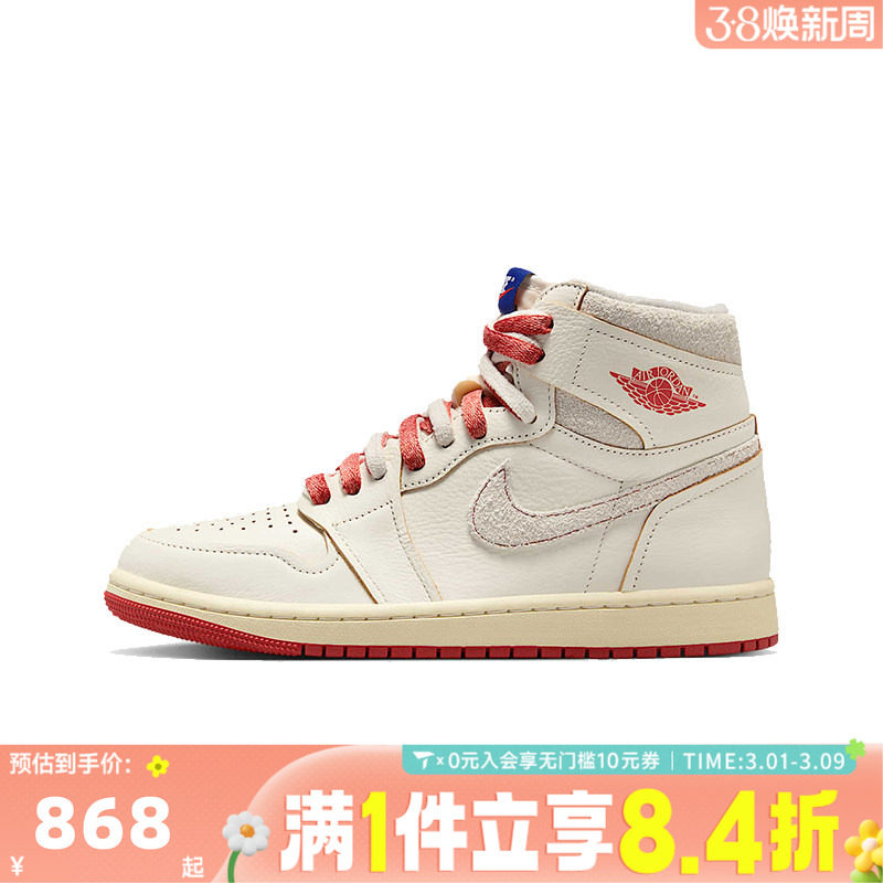 NIKE耐克乔丹aj1女鞋JORDAN 1高帮板鞋运动训练篮球鞋DB4612-100