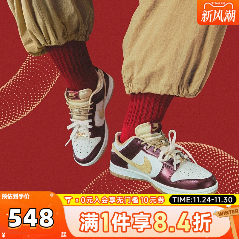滔搏NIKE耐克女子DUNK LOW经典复古低帮运动休闲板鞋HV5991-171
