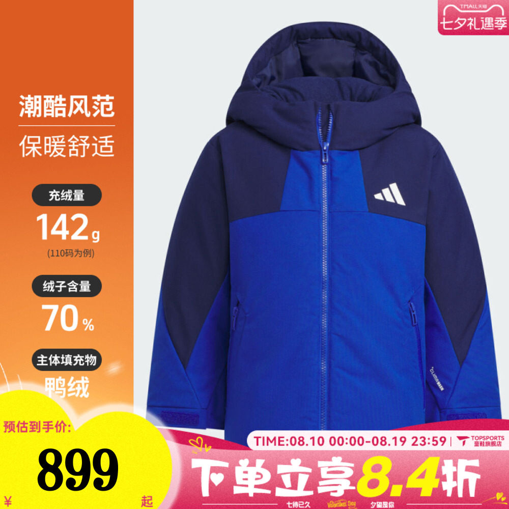 adidas阿迪达斯男小童运动训练保暖连帽羽绒服外套KC5414
