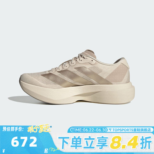 adidas阿迪达斯女子adizero Evo SL W运动训练跑步鞋KI6961