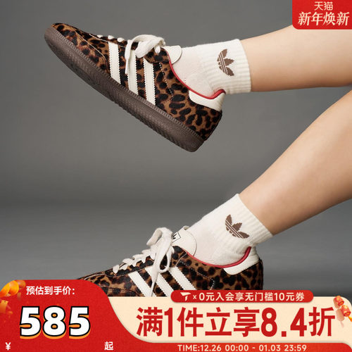 adidas阿迪达斯三叶草男女SAMBA OG豹纹复古T头德训鞋板鞋JI2734