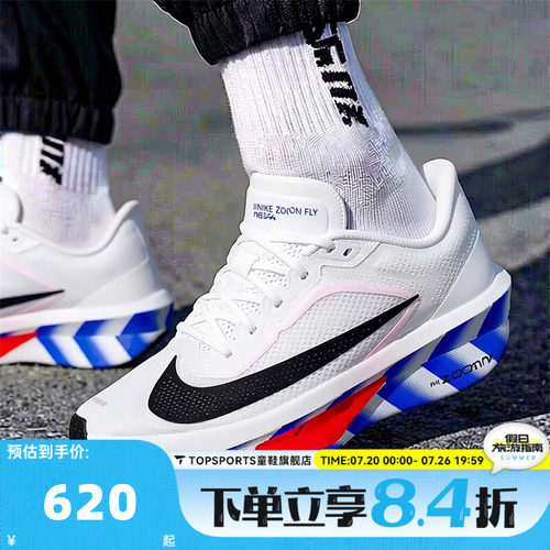 NIKE耐克男子ZOOM FLY 6 CM运动训练碳板竞速跑步鞋II7285-100