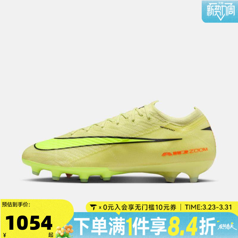 NIKE耐克男子VAPOR 16刺客16TF运动鞋训练足球鞋FQ8693-300