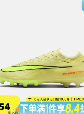 NIKE耐克男子VAPOR 16刺客16TF运动鞋训练足球鞋FQ8693-300