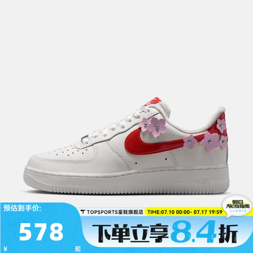 NIKE耐克女子W AIR FORCE 1 '07空军一号AF1运动休闲鞋IR8637-101