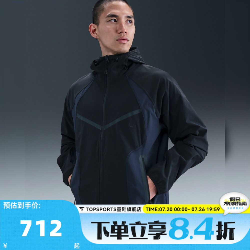滔搏NIKE耐克男子AS M TECH WVN PRO运动健身夹克外套IH8462-010