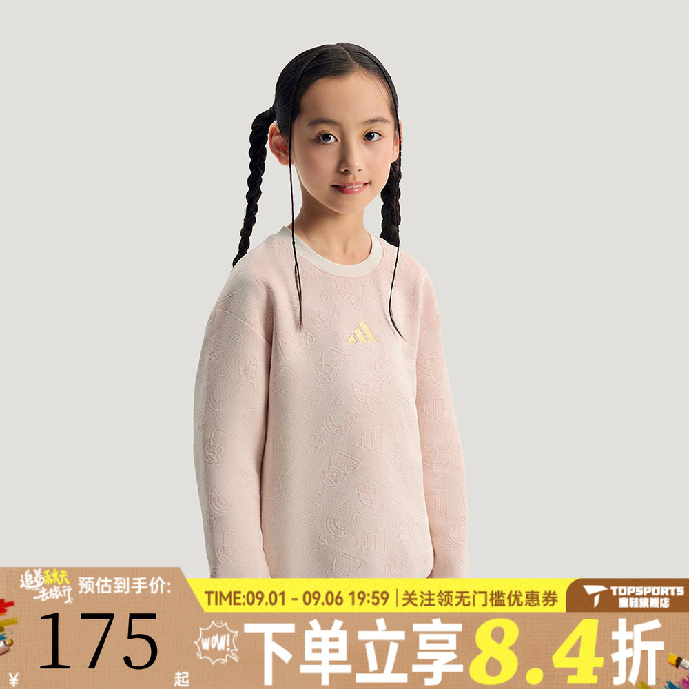 adidas阿迪达斯女大童粉色新年童装拜年衣服休闲套头衫卫衣KV4478
