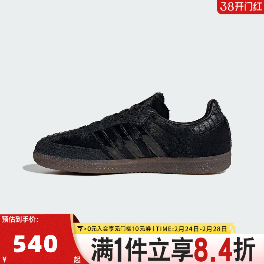 adidas阿迪达斯三叶草中性SAMBA OG 德训鞋T头鞋运动休闲鞋IH9149