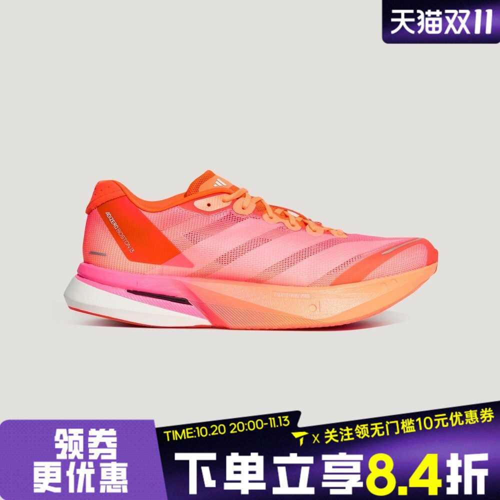 adidas阿迪达斯男女ADIZERO BOSTON 13运动训练跑步鞋LB8524