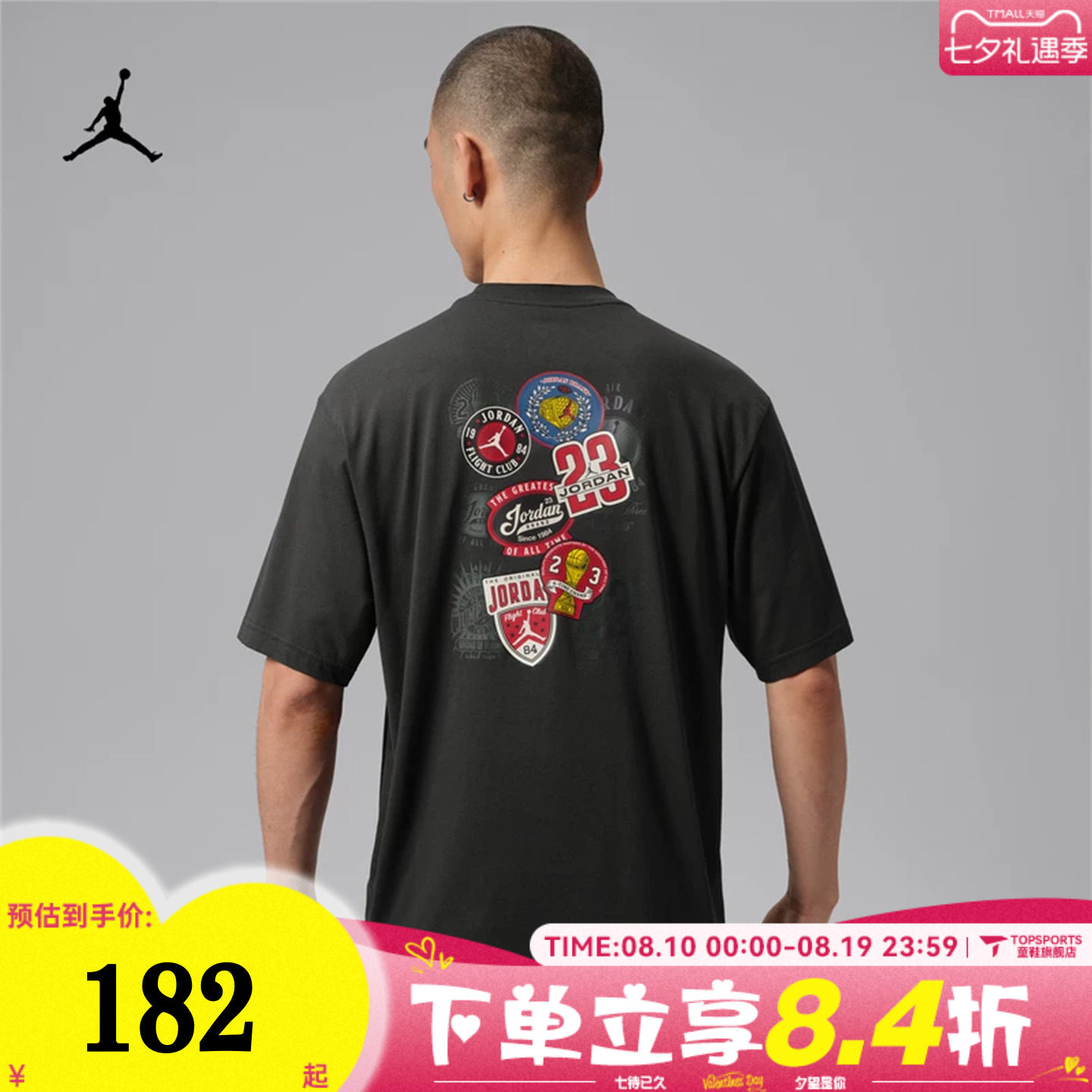 NIKE耐克男子JORDAN宽松百搭休闲篮球运动圆领短袖T恤IX4991-045
