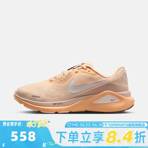 NIKE耐克女子STRUCTURE 26运动鞋训练跑步鞋HJ1101-801