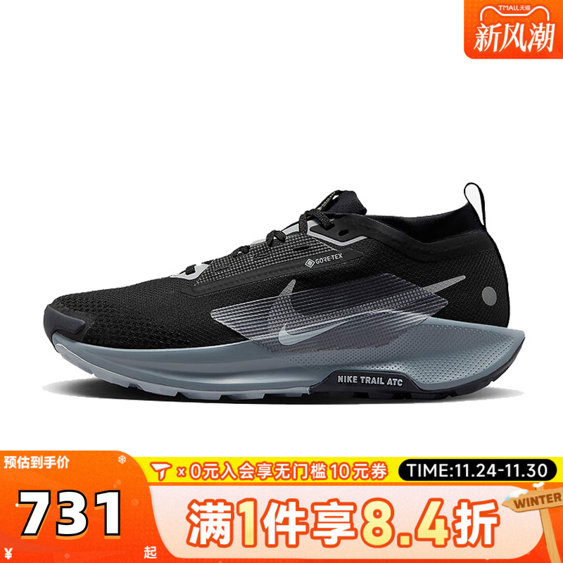 NIKE耐克男子NIKE PEGASUS TRAIL 5 GTX运动跑步鞋FQ0908-001