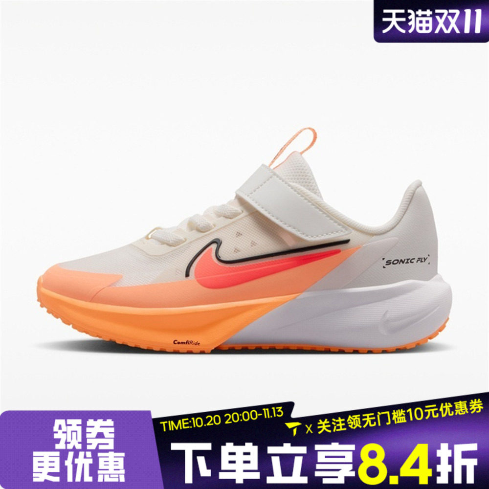 NIKE耐克小童SONIC FLY (PS)超音速号运动软弹休闲鞋FZ0016-103