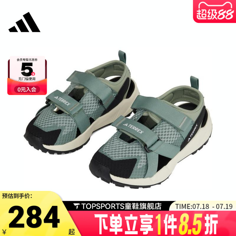 adidas阿迪达斯男大童TERREX HYDROTERRA AT J运动凉鞋IH6376