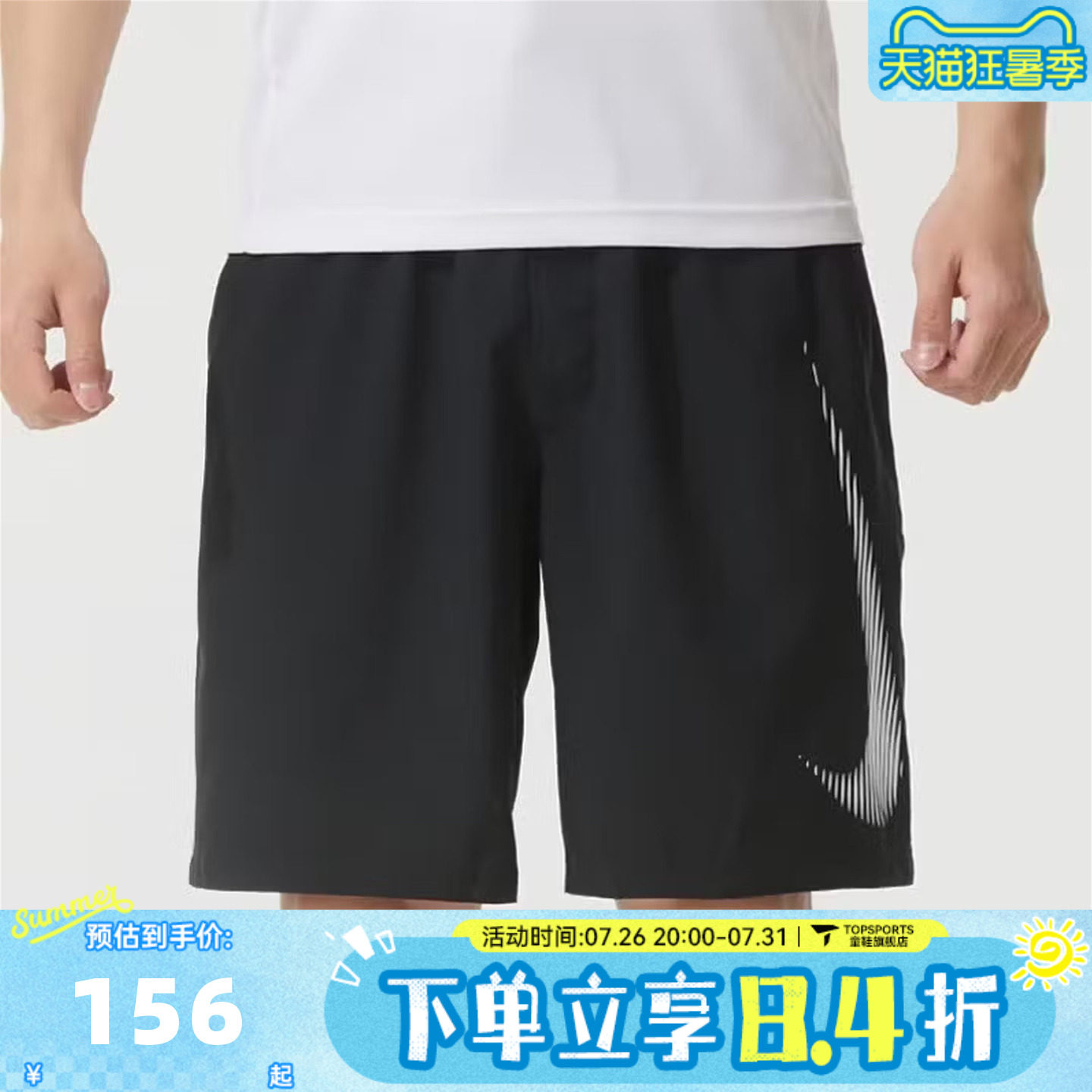 NIKE耐克男子运动休闲短裤HJ4046-010