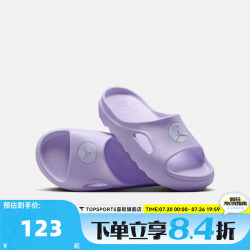 NIKE耐克大童JORDAN HYDRIP SLIDE (GS)运动休闲拖鞋II7280-500