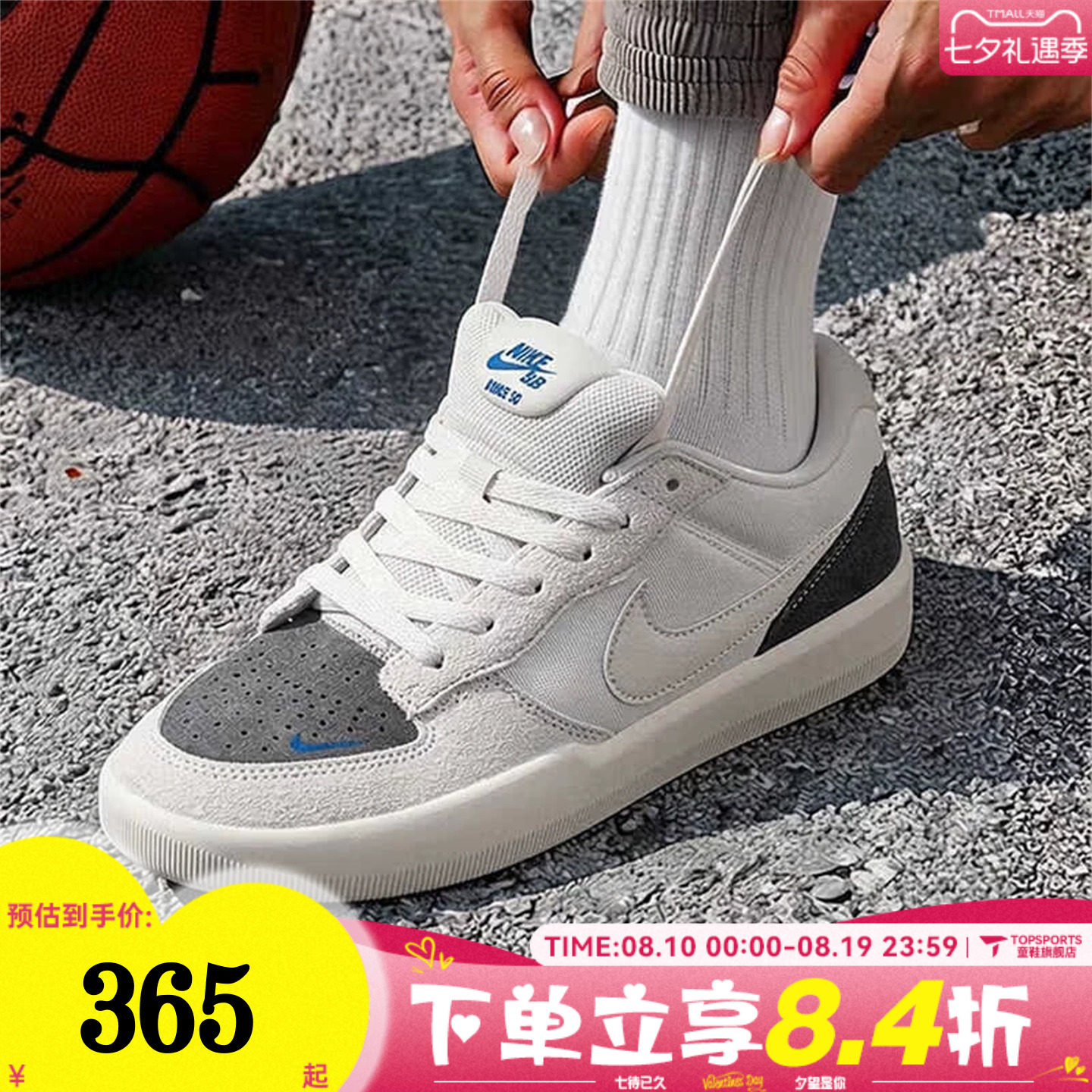 NIKE耐克男子NIKE SB FORCE 58运动休闲鞋IQ8398-001