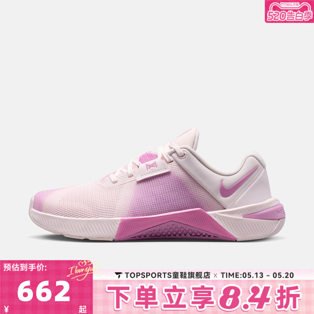 滔搏NIKE耐克女子W METCON 10运动训练跑步鞋HQ2620-610