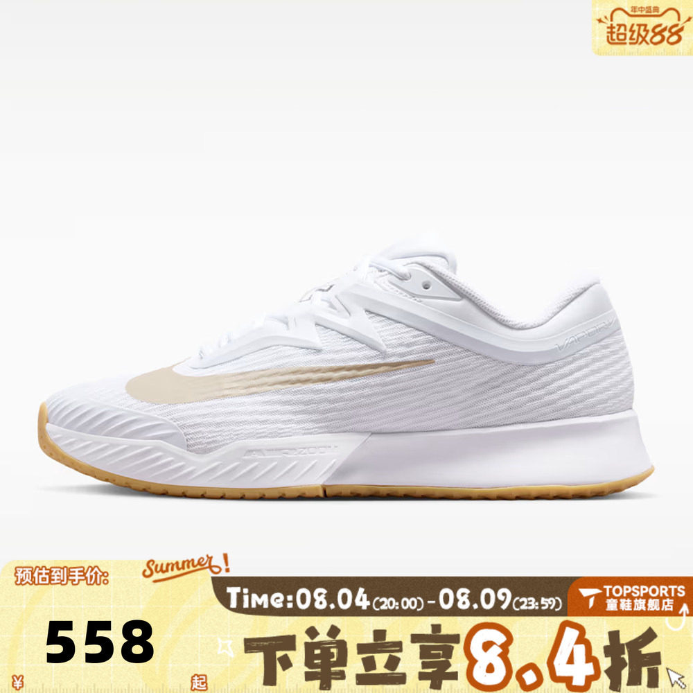 NIKE耐克男子M ZOOM VAPOR PRO 3 HC运动休闲网球鞋FZ2161-102