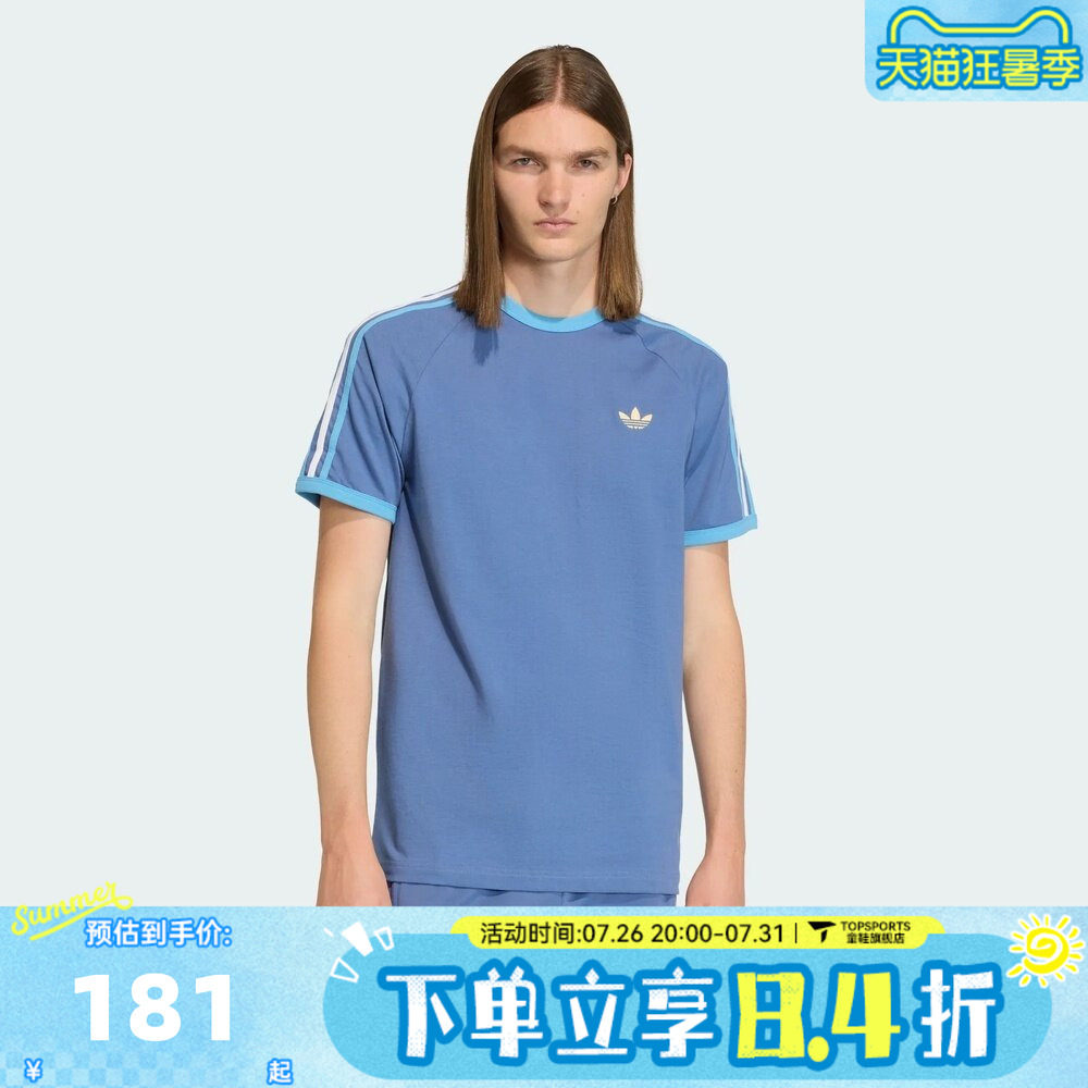 滔搏adidas阿迪达斯三叶草男子三条纹运动休闲圆领短袖T恤KC8638