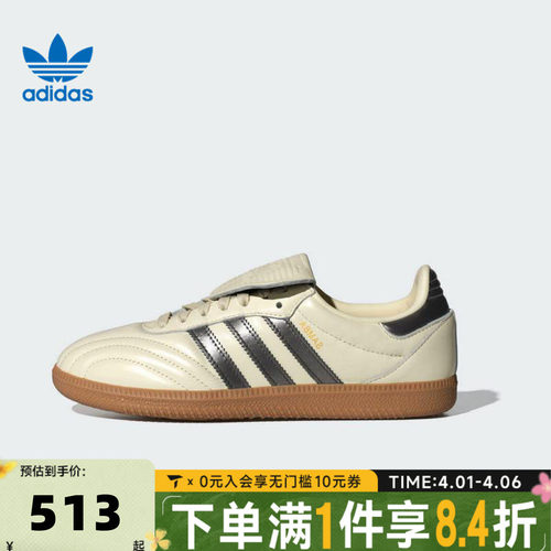 adidas阿迪三叶草中性SAMBA LT WORI-CLASSIC运动休闲鞋JP6143