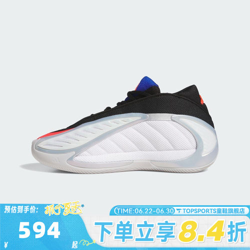adidas阿迪达斯男大童ANTHONY EDWARDS 2 J运动训练篮球鞋KK0153