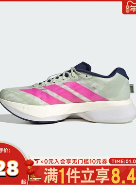 adidas阿迪达斯男子ADIZERO BOSTON 13马拉松运动跑步鞋HQ4912